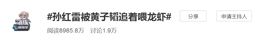 明星大侦探|孙红雷、黄子韬、杨紫的《萌探探探案》用心选人，用脚做综艺！