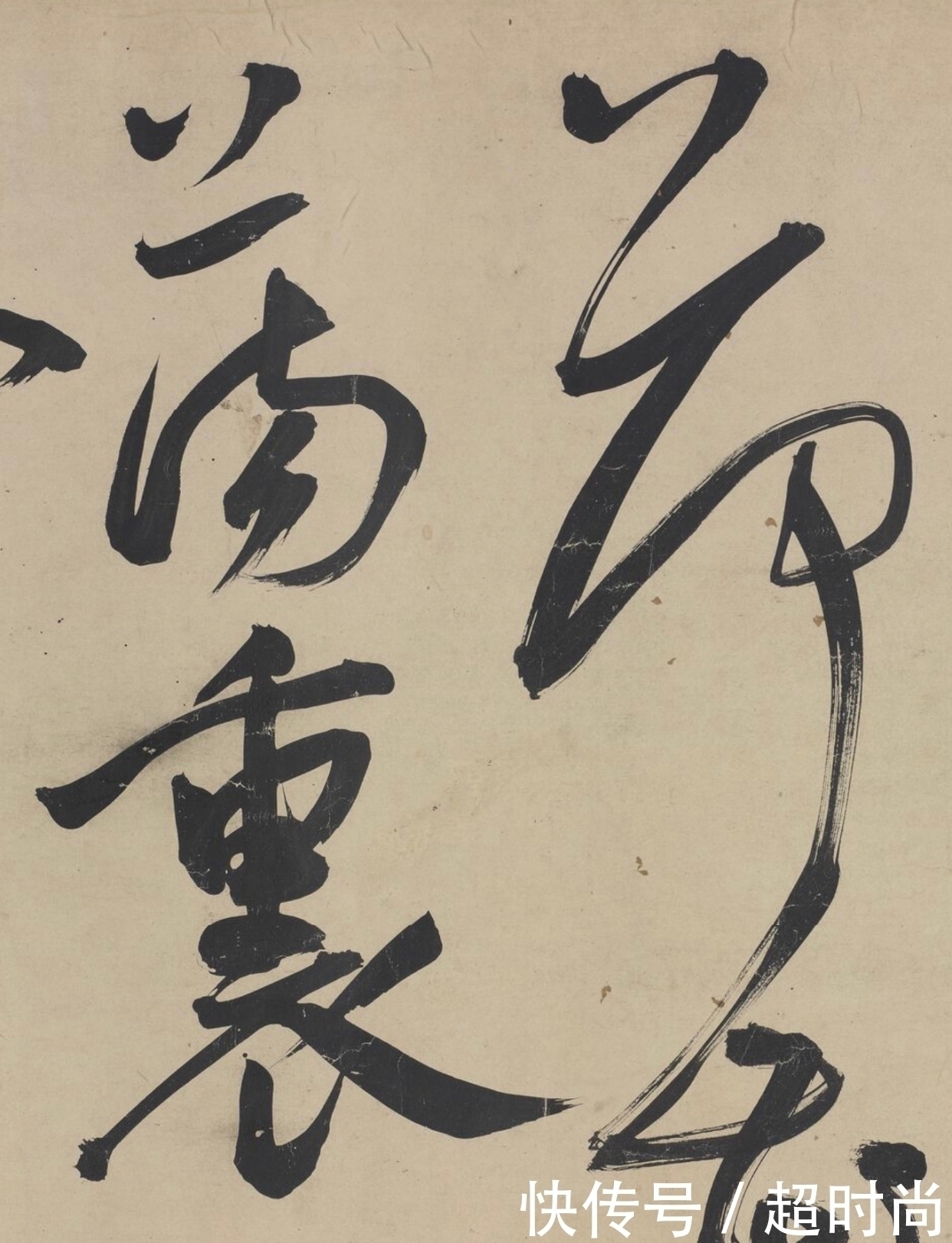 骨气者$王宠的草书那么帅,为啥学的人少?原因在这4点