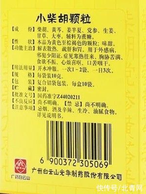 常用感冒药|注意！这款常用感冒药修改了说明书，这些不良反应需当心