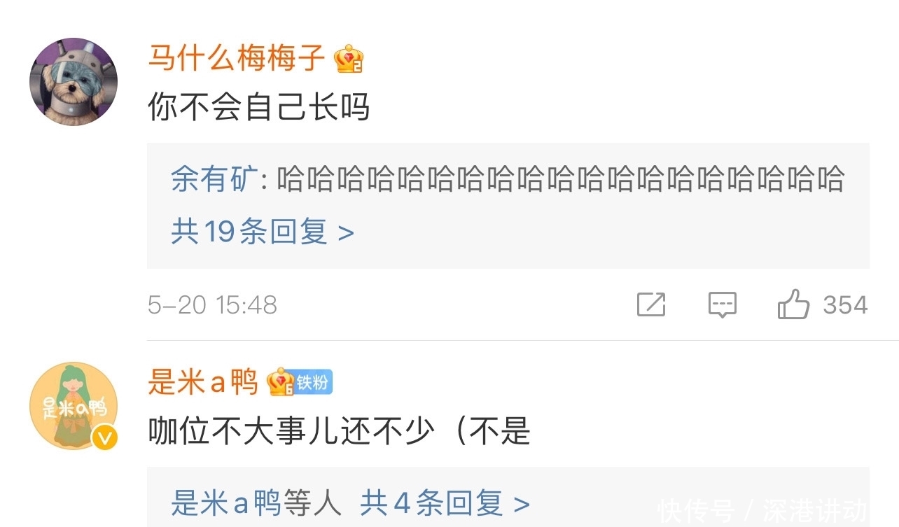 微博 脱口秀演员的粉丝也是段子手吗?王勉被粉丝怼:已经很给我面子了