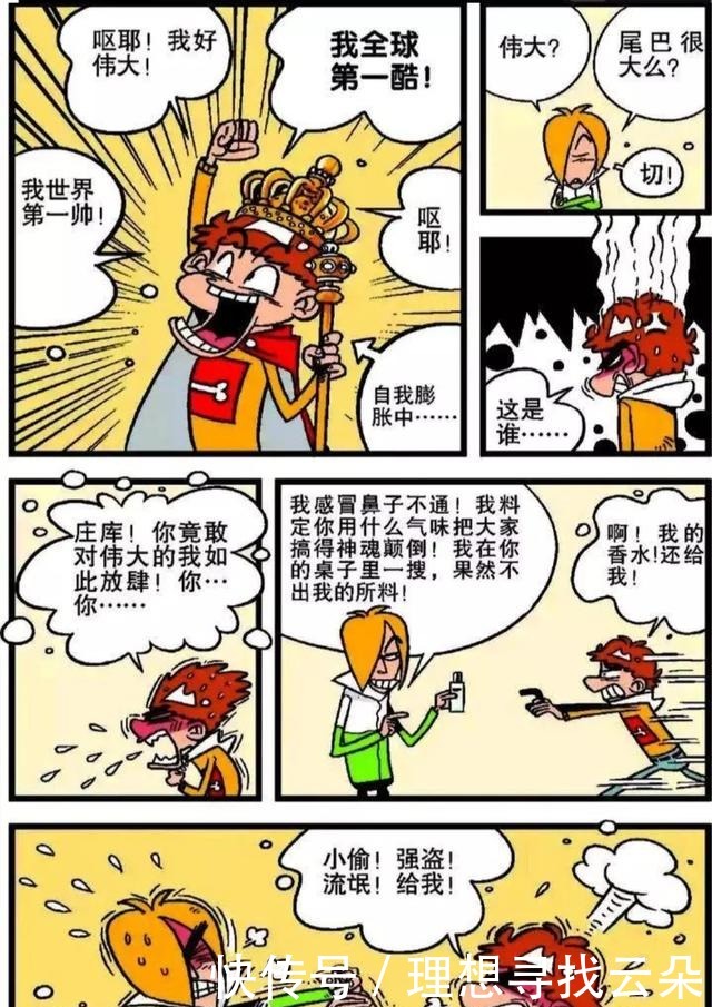 阿衰有时候太受欢迎也不是一件好事，这一点阿衰深有体会！