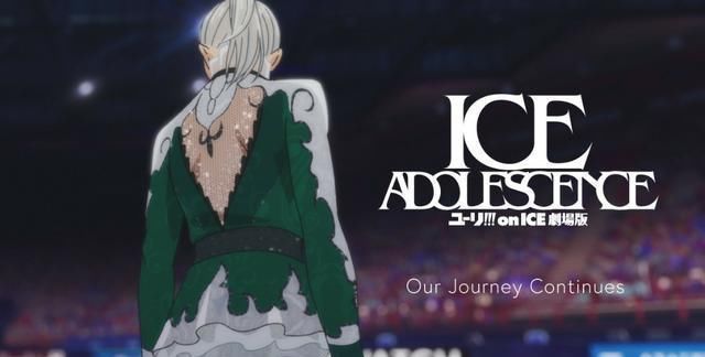 持续|《YURI！on ICE 剧场版》MAPPA表示持续制作中 过去特报影片公开