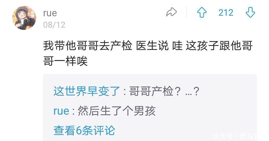 胎儿|医生暗示胎儿的性别有多委婉哈哈,神评笑死我了