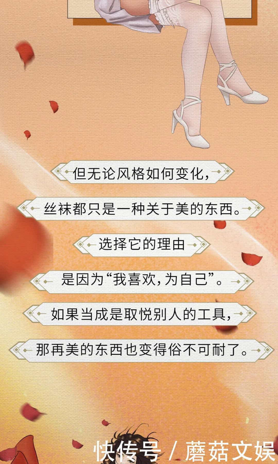 漫画|【蘑菇漫画】今天聊聊丝袜进化史，原来男人曾经也爱穿丝袜？