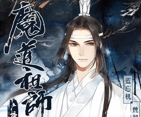 魔法少女|被强行下架的4部动漫，一部自愿，一部换装重来，魔道祖师最委屈