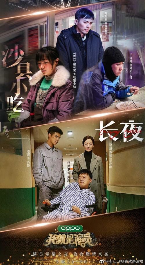 潘斌龙获《我就是演员》冠军,演技细腻的他不仅仅是喜剧人!