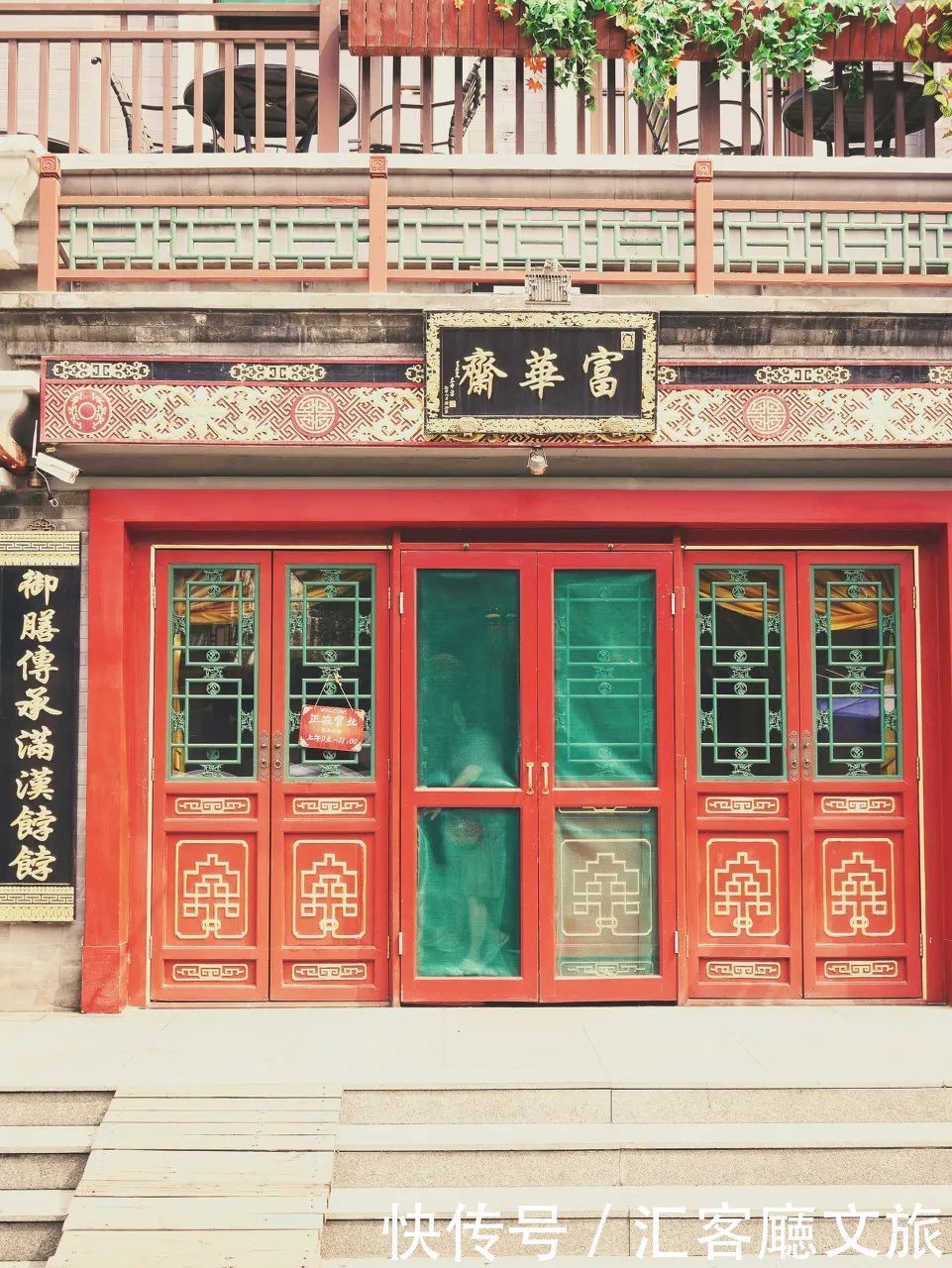 北京“吃货”攻略:好好吃饭就是人生最大的正经事儿