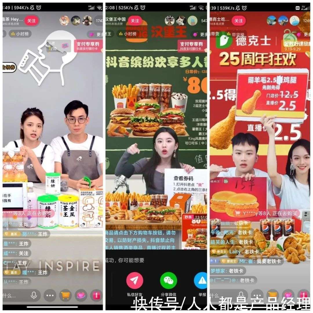 拼多多|偷师饿了么，学艺拼多多，抖音二战本地生活