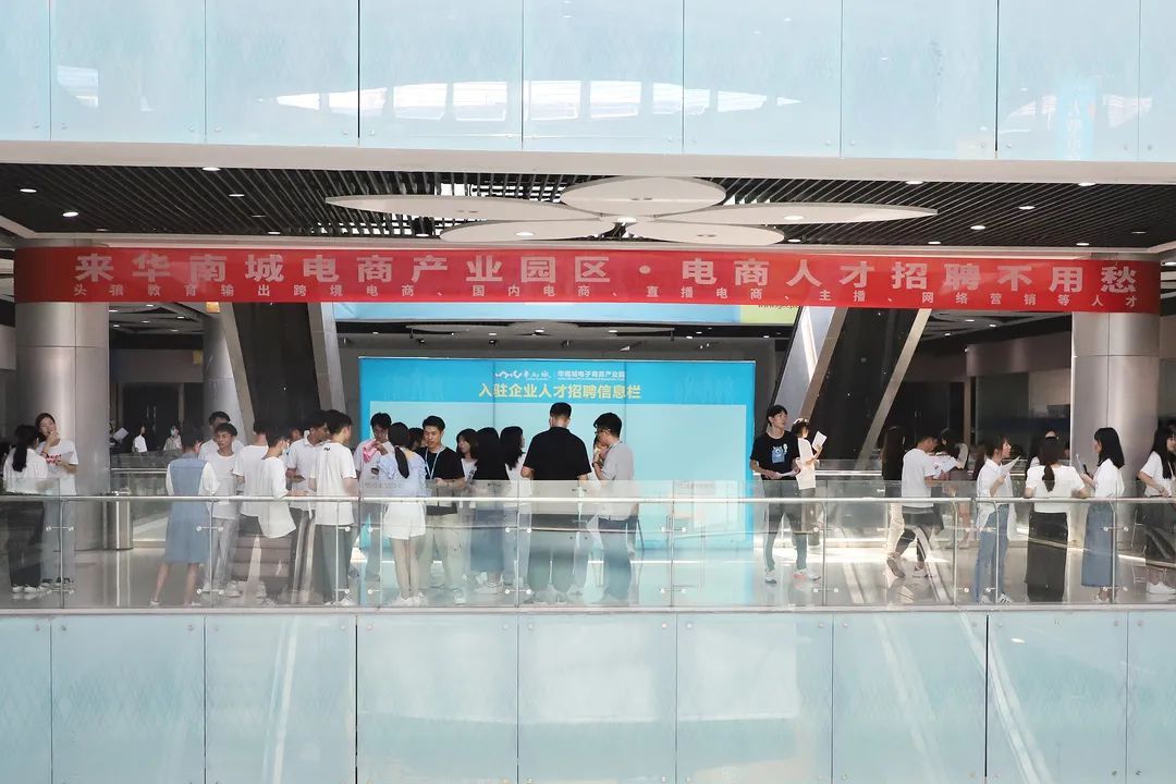 电子商务|华南城启动“星火计划”，欲打造“国家电子商务示范基地”