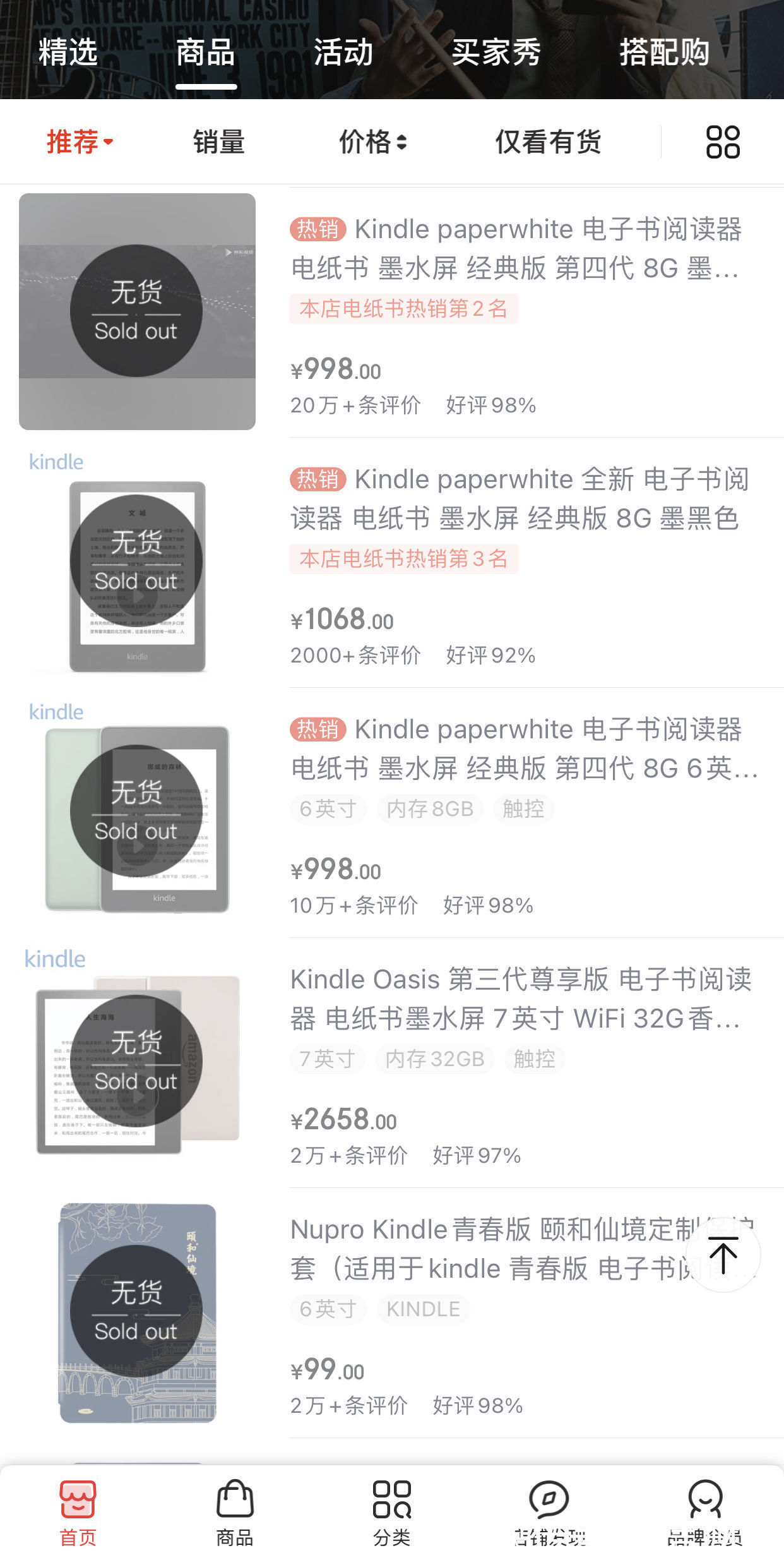 网店|Kindle退出中国市场？网店下架、缺货 客服：未接到相关通知