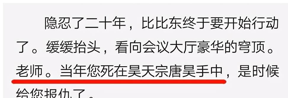 剧情|比比东这个角色存在多少个bug？魂环颜色不定，剧情上连自己都骗？