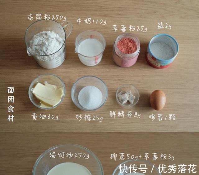 台湾草莓鲜奶油生乳包！