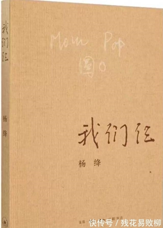 历久弥坚$钱瑗被邻居扇耳光,杨绛被摔在地上,钱钟书看见拎着木板冲了上去