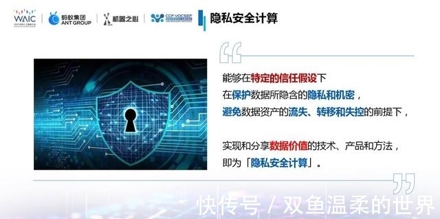 传染病|翼方健数张霖涛:隐私安全计算如何助力形成数据和计算互联网