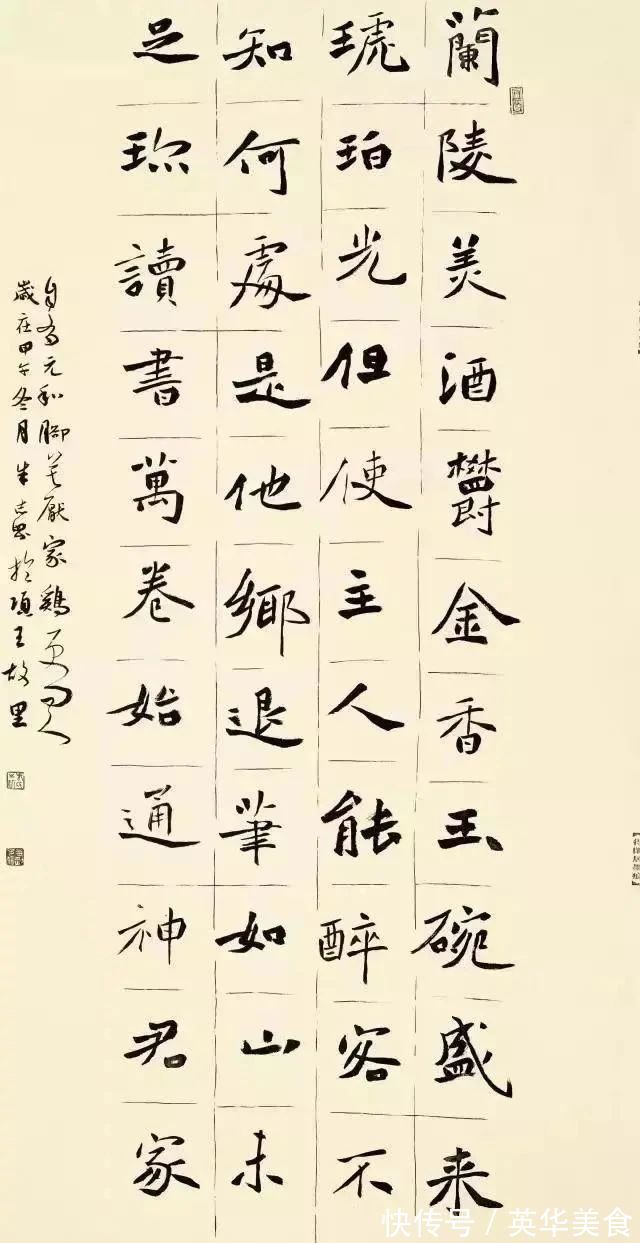 书法&他的楷书很精致,不仅斩获了首届楷书展最高奖,而且还斩获兰亭奖