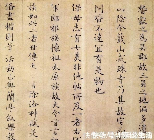 书体@宋朝小楷中的极品,能写到这种水平的,堪称后无来者!