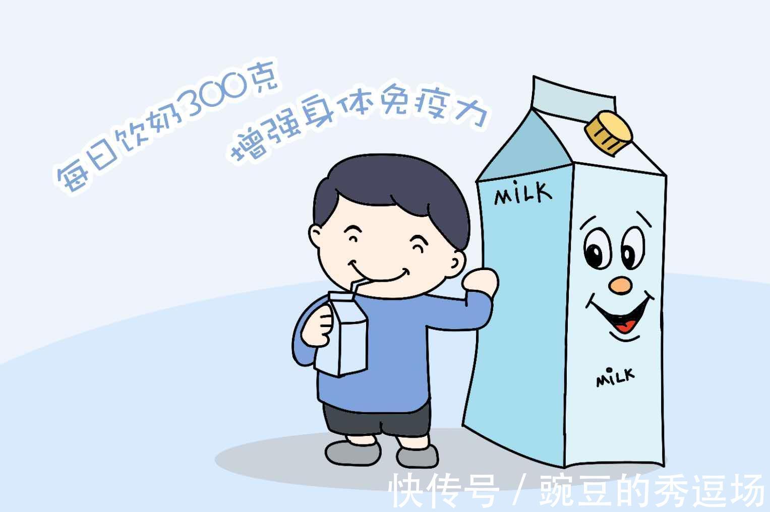 孩子|同样是喝牛奶,为啥自己的孩子就是长得矮