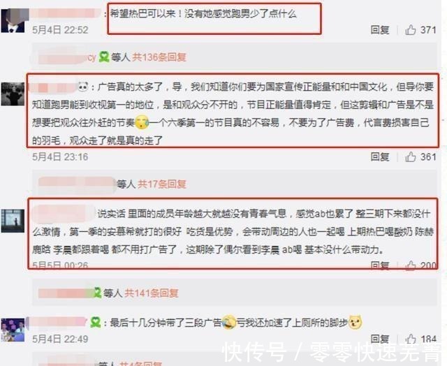 導演|《跑男》收視率的下滑,是導演來“背鍋”,還是MC們“倦了”