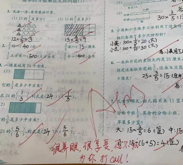 合肥|萌翻众人！合肥一小学老师的评语太“调皮”!