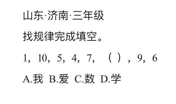 题目|各路奇葩小学题，到底是在考孩子还是在整家长