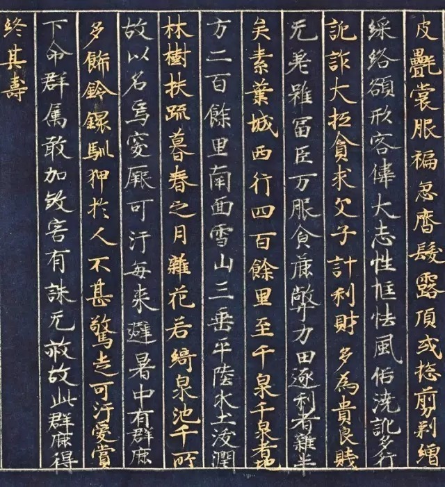  日本|当《大唐西域记》在日本遇到书法