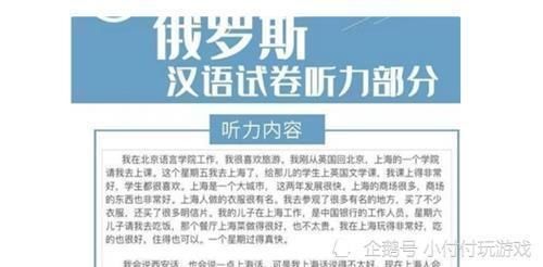 阅读理解|俄罗斯“中文高考”多难？中国学生看起来都头疼，他们是咋做的？