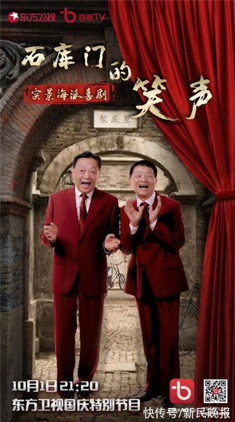 七天樂(lè)|看上海節(jié)目玩上海景點(diǎn)，百視TV“國(guó)慶七天樂(lè)”有啥新花頭？