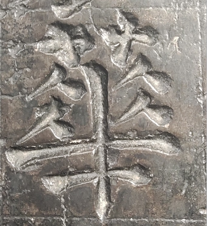 原石|看“颜体”原石,震撼之余你会有新发现?!??