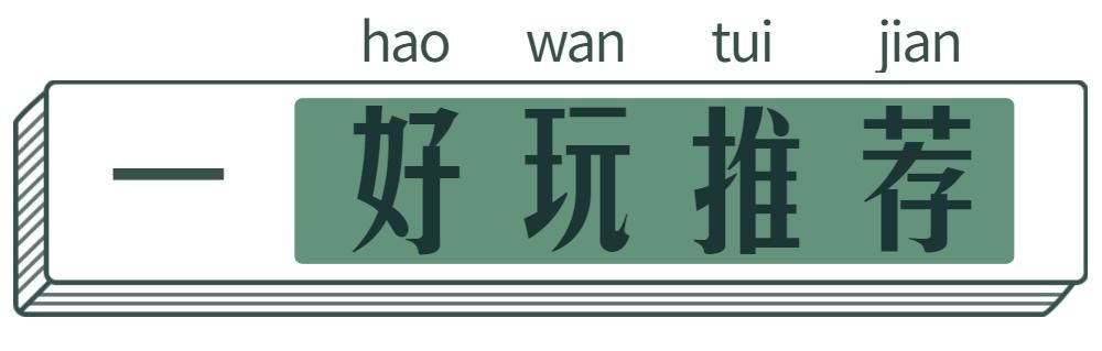 留在肇庆过大年，好吃又好玩！——广宁！