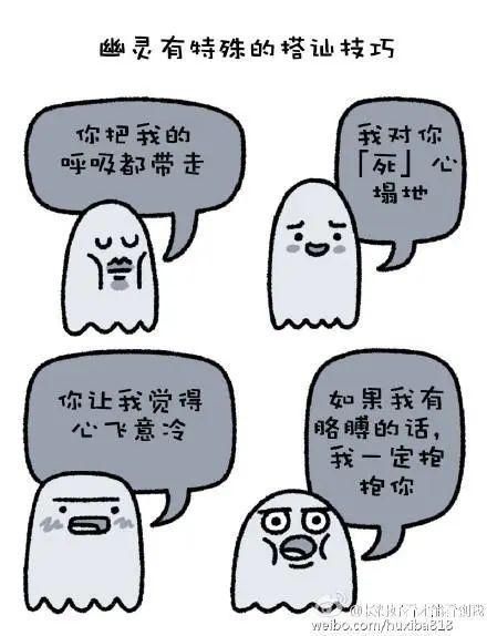 忍不住|又冷又贱的沙雕漫画，忍不住笑出鹅叫~