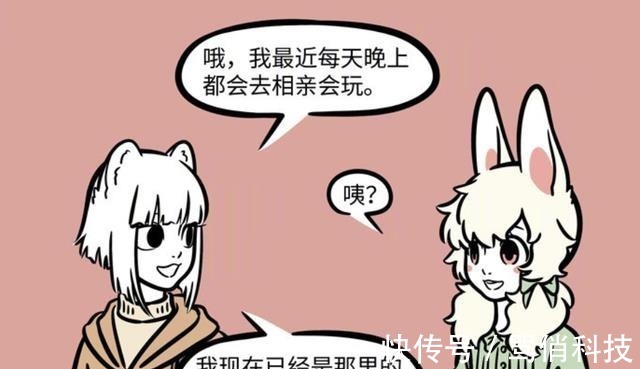 非人哉|非人哉:相亲现场变成了桌游活动室,九月可真是个“肉食系”啊