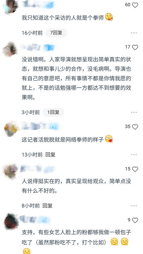 《向往的生活》导演访谈“翻车”?这真的算“厌女”吗?
