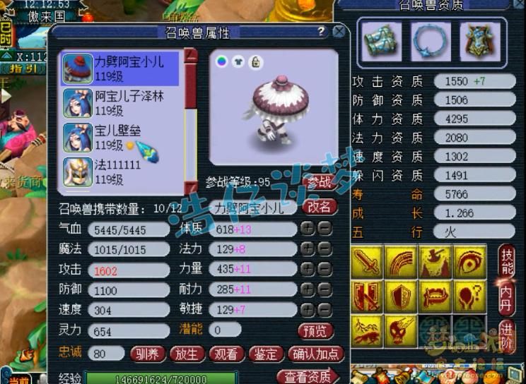 武器|梦幻西游 :109第一大唐，携带第一无级别武器，总伤比王谢的还高