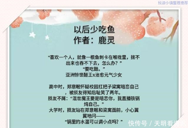  心事|5部男主暗恋女主文推荐，男孩的心事很明白，满满都是对你的爱～