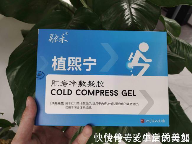 肛门处|痔疮、便血怎么办?用对了方法,原来如此简单!