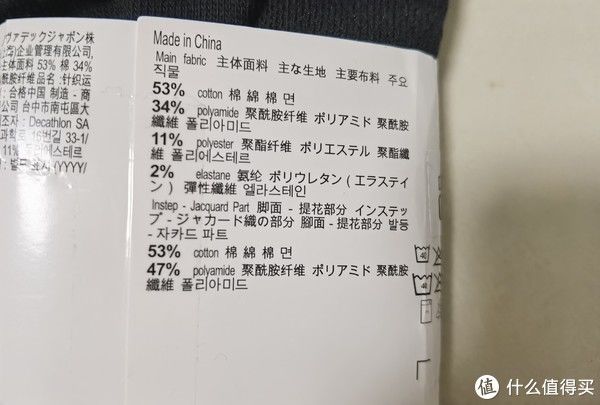 中国制造|2021跑步季 篇九：试试迪卡侬的五指袜