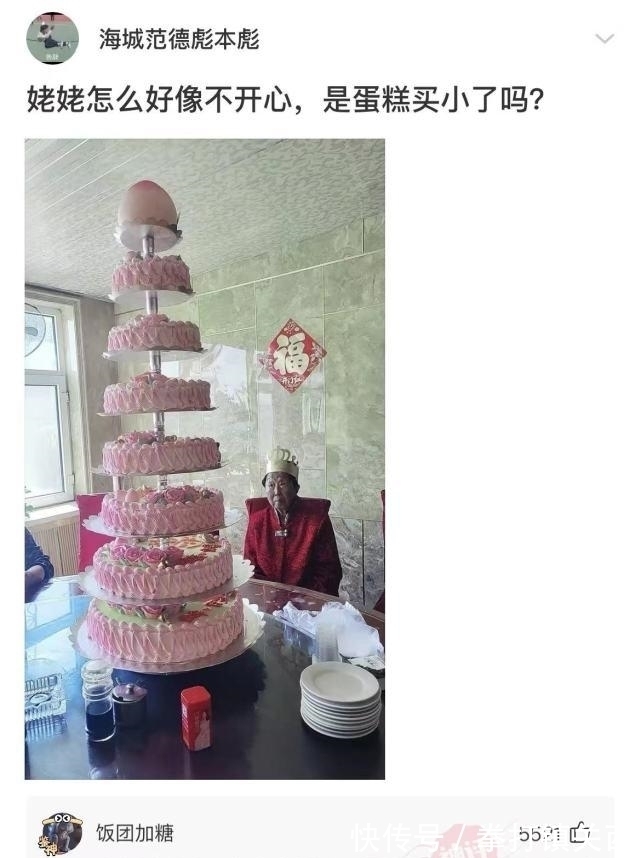 |沙雕段子:姥姥怎么不开心,是蛋糕买小了吗?