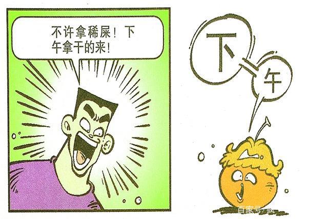 |衰衰接受指令闹出笑话,不用检查大展身手,让人不知所措的感觉