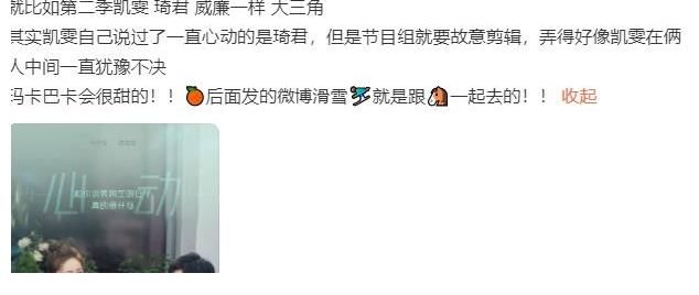 马子佳|《心动的信号4》洪成成试探马子佳，后者发言引热议，被恶剪了？