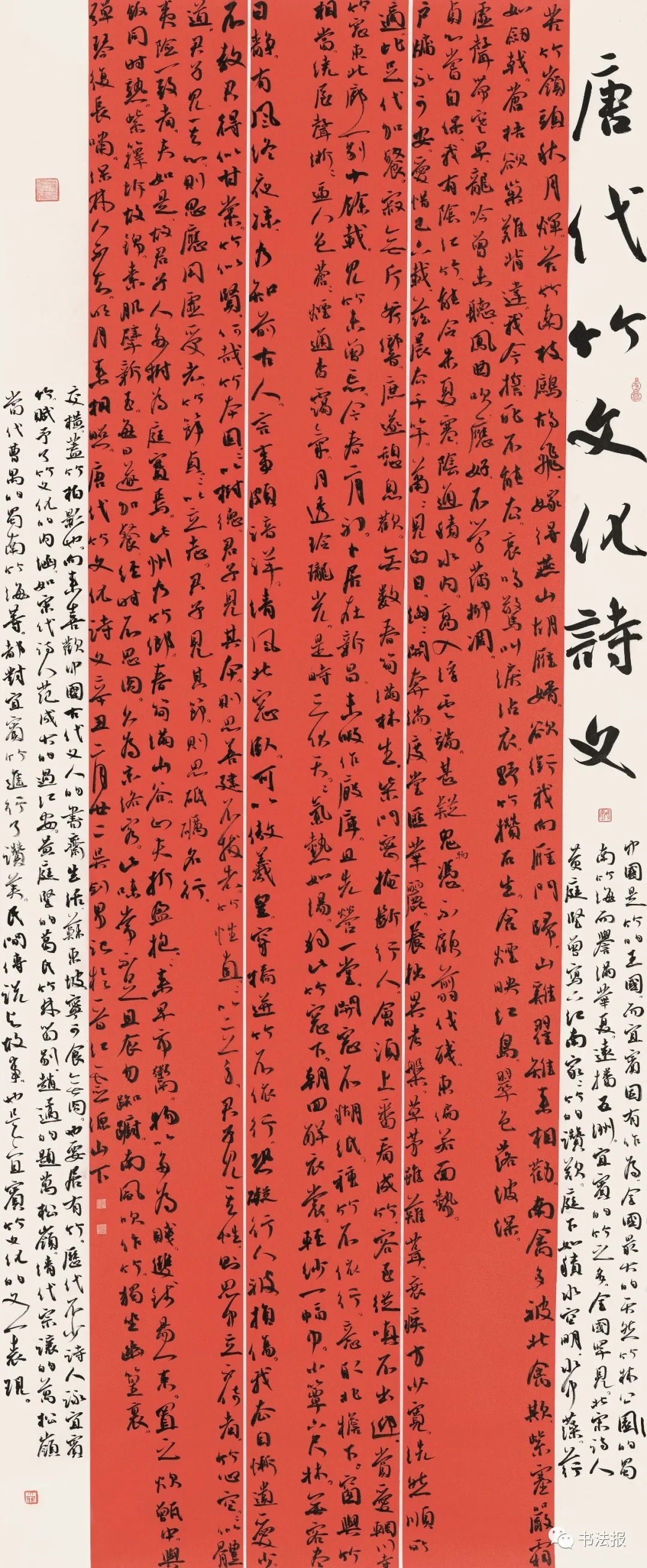 竹文化!全国竹文化书法大展在宜宾开幕,附高清获奖作品!