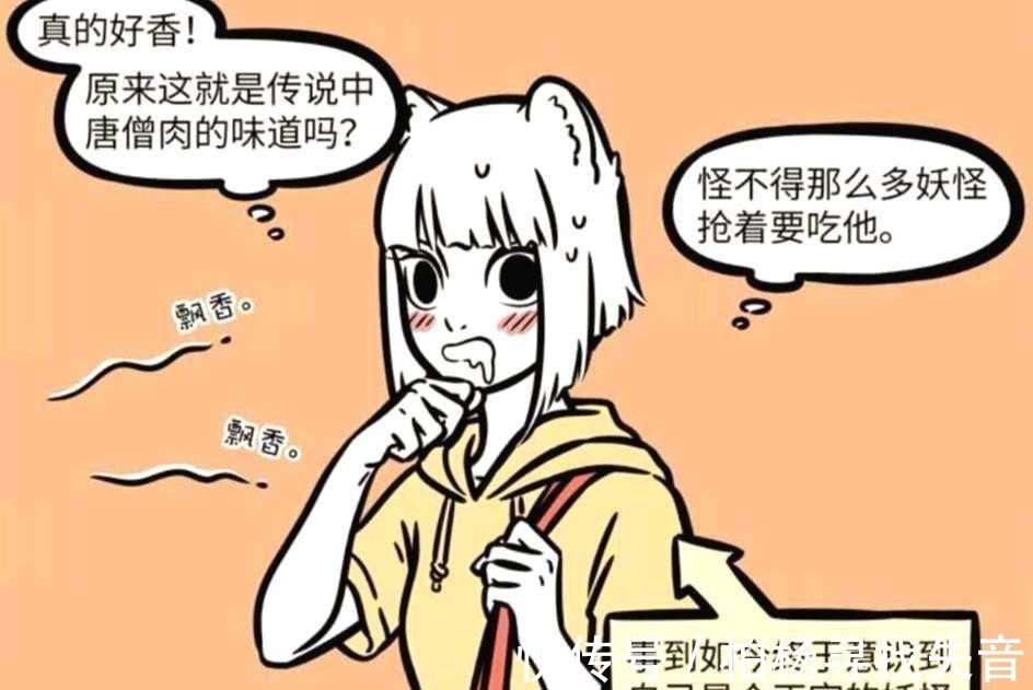 二师兄|非人哉九月对异性脸红心跳的真正原因外表并不重要,口感至上