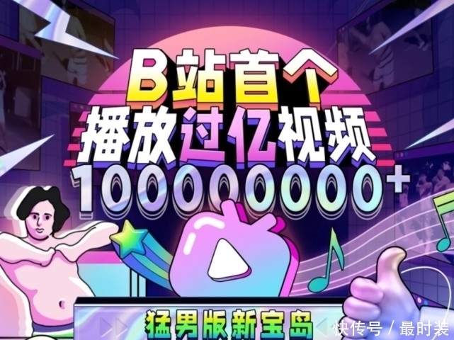 up主|小破站UP视频想要破亿,难度很大,二次元相关视频就更难了