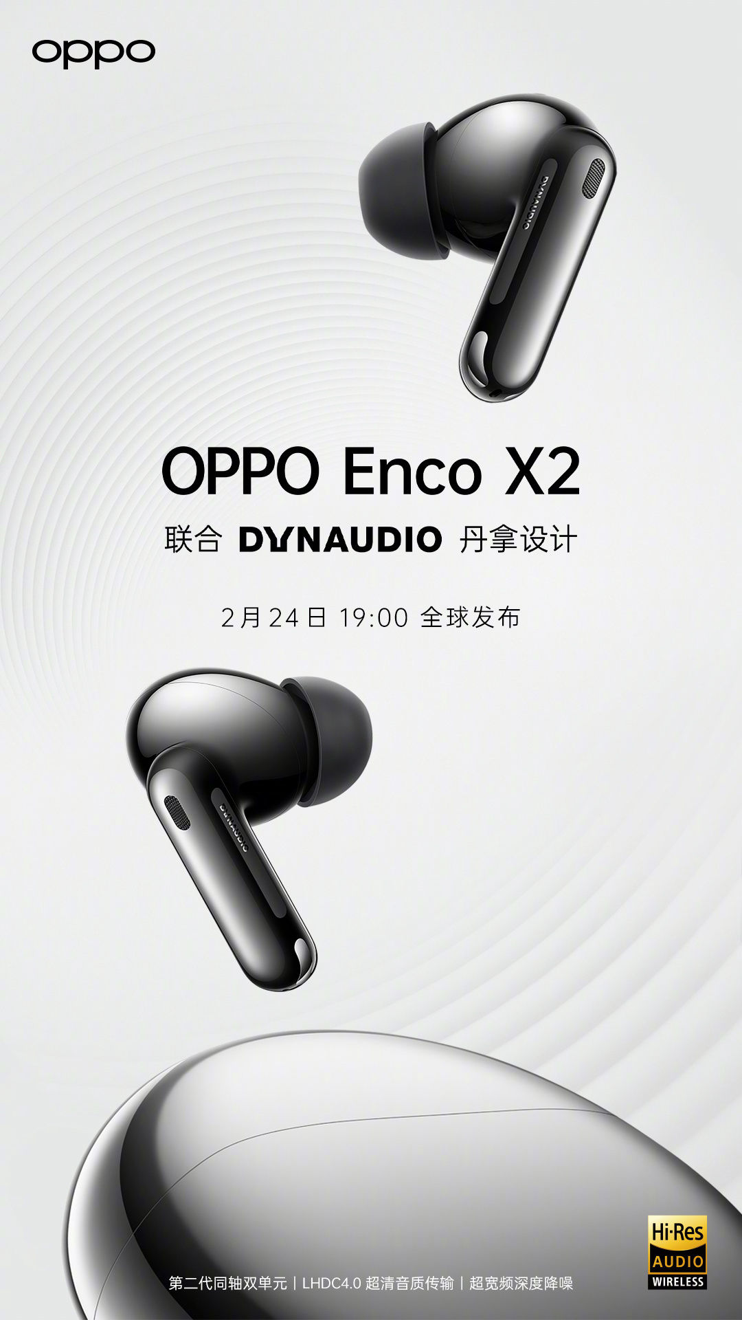 风之谷|OPPO Enco X2 预热：久石让调音，联合 DYNAUDIO 丹拿设计