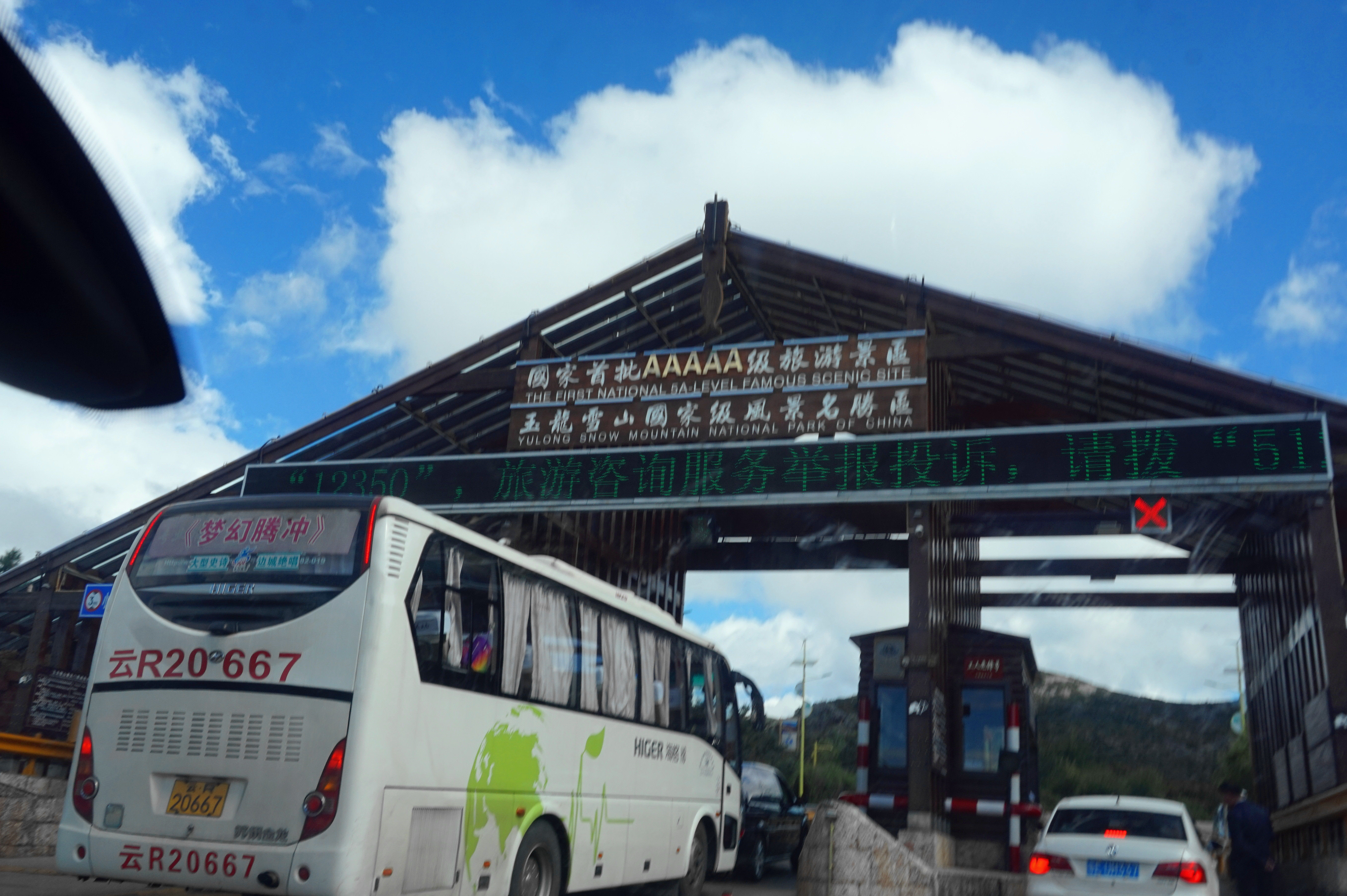 难忘的历程川藏青甘蒙游记14，玉龙雪山，虎跳峡来回折腾