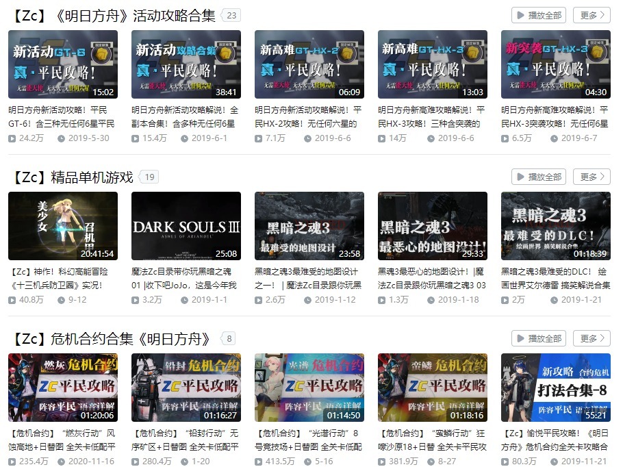 明日方舟|明日方舟up主推荐,抄作业听故事再看二创,精彩