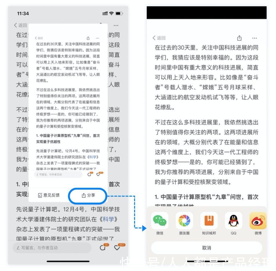 大众点评|「自然交互·预判」如何根据用户行为做预判设计?