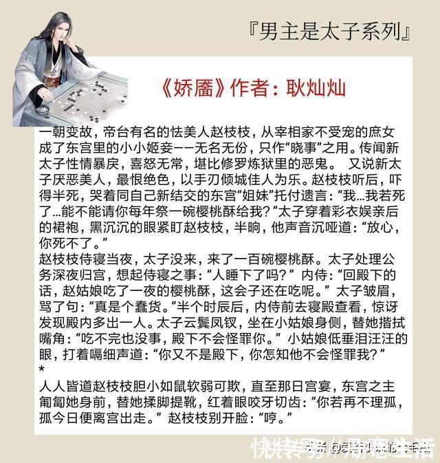 半奴@5本男主是太子的古代言情文,他身份尊贵权倾天下,却独宠她一人