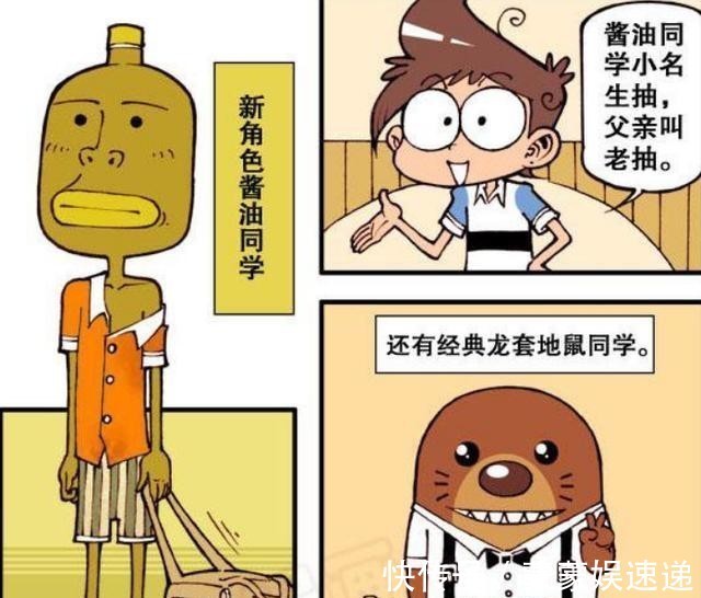 接地气|星太奇:学校举办表演大赛,星太奇对各位同学进行真相大揭秘!