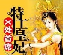 文武百官$三本男强女也强的古风小说推荐，势均力敌相爱相杀，终得一生相伴！