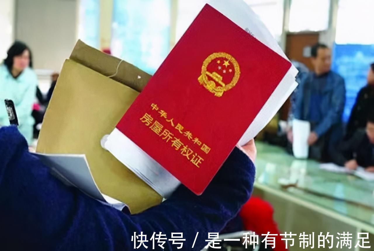 继承|老人有房产的注意！“这一继承规定”要变？子女继承能省不少钱